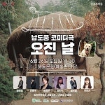 담양군, 문화가 있는 날 ‘앙코르 해동’ 공연 프로그램 추진