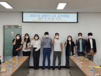 파주도시관광공사, 상반기 CS교차점검 실시