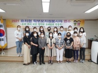 우리 아이 이해를 위한 학부모 연수 개최