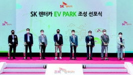 SK렌터카, 제주 EV파크로 ESG 경영 강화 선언