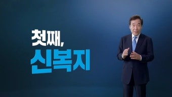 이낙연, 대선 출마 선언…