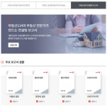 부동산114, 새로운 종합 컨설팅 서비스 출시