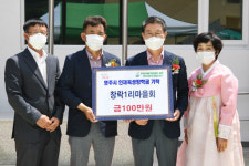 영주시, 풍기읍 창락1리 경로당 준공식 가져