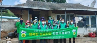 영양군, 입암면 행복한 보금자리 만들기 봉사