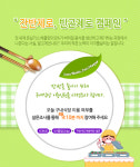 한국농어촌공사, ESG경영 강화