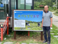 전남도, 안명순·김주헌 씨 유기농 명인 선정