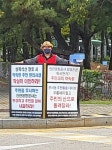 인천공항공사 삼목석산 절토 시 걸었던 주민들과 약속 파기하나?