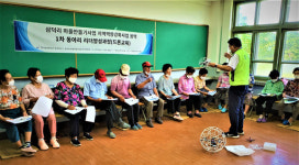 마을만들기사업 지역 역량 강화 교육 실시