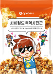 GS25, 싸이월드흑역사팝콘 도토리볼젤리 선보인다