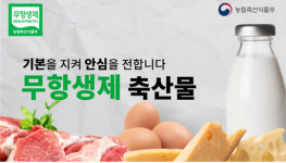 이마트·갤러리아백화점 최대 20% 할인… 유기·무항생제 인증 축산물 할인행사