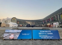 2021년 찾아가는 소금박람회 개최