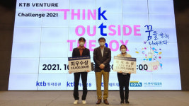 벤처協, KTB금융그룹과 아이디어 경진대회 열어