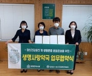 담양군, 담양군약사회와 ‘생명사랑 약국’ 협약 체결