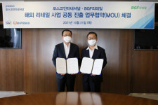 포스코인터내셔널, 편의점 CU와 해외 리테일 사업 공동 진출