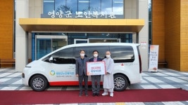 김동암 재경향우회장, 영양군노인복지관 업무용 차량 기탁