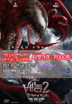 무안군 10월 문화가 있는 날 최신영화 베놈2 상영