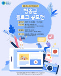 힐링 도시, 산소카페 청송군
