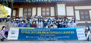 순천향대, 지역 다문화 가정 대상 韓 역사문화 체험활동 펼쳐