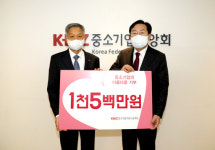 주유소운영업협동조합, 中企사랑나눔재단에 후원금