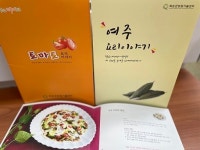 화순군, 향토음식 발전 앞장...지역 농산물 연계 소비촉진 효과