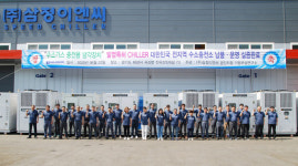 (사)스마트4차산업혁명협회 회원사 ㈜삼정이앤씨, 친환경 수소냉각기 국산화 성공 주목