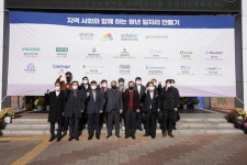 ESG컨소시엄, 평촌공고에서 시범사업 추진 결의