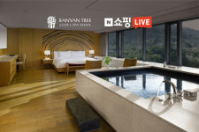 반얀트리 서울, 네쇼라 특가상품 선봬…프레지덴셜 스위트 첫 포함
