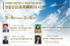 서울사이버대 국제협력·북한전공, 4일부터 명동강담 개최