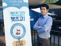 [새벽을 여는 사람들] 펫츠고트래블 이태규 대표