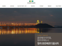 [부동산 특집]호반산업,청라 호반베르디움 6차
