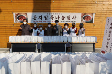 영양군노인복지관, 동지팥죽나눔행사 진행