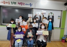 함평초등학교 학생들, 세상에 하나뿐인 그림책 만들다!