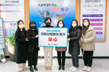 부산 북구, 보건복지부 자활사업 분야 우수 지자체 선정