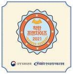 공정위, 가맹점 광고판촉비 깍아준 이디야 등 100곳 착한 프랜차이즈 선정
