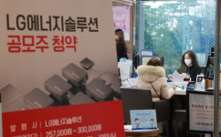[포토] LG에너지솔루션 일반 투자자 공모주 청약 시작