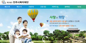진주시복지재단, KF94 마스크 3만3000장 전통시장·노인보호시설 지원