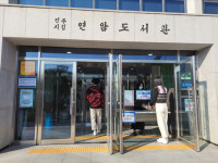 진주시립도서관, ‘안심 예약대출 서비스’ 운영