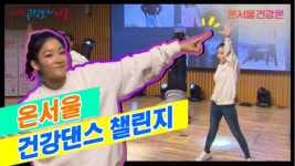 서울시, 서울형 스마트 헬스케어 온서울 건강온 참여율 95% 달해