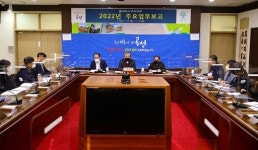 곡성군, 2022년도 주요 업무 보고회 신규사업 171건 발굴