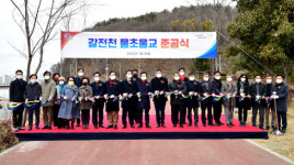 진주시, 금산 갈전천~충무공동 영천강 잇는 ‘물초울교’ 준공