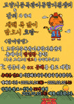 고양시 중독관리통합지원센터,새해 복 많이 받으시호랑 캠페인 진행