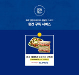 샐러드의 신분 상승…프리미엄 뜨고 구독 서비스 활성화