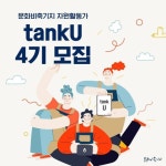 서울시, 내달 14~16일 문화비축기지 자원활동가 모집