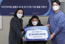 이랜드재단-GS안과의원, 샬롬의 집에 의류 및 생필품 전달