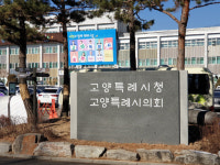 고양시,수소전기자동차 구매보조금 지원사업 추진