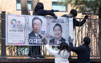 선거벽보, 사라진 기호 8번 후보…유권자들의 주의 필요성 강조
