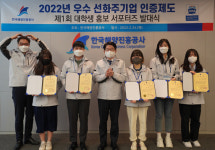 해진공, 우수 선화주 인증제 대학생 서포터즈 출범