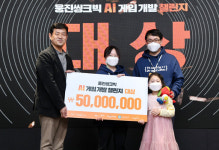 웅진씽크빅, 연산게임 공모전 AI게임개발챌린지 성료