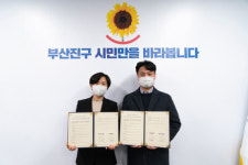 부산진구-(주)마엇 디지털 관리시스템 업무협약