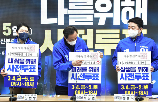 이재명, 1천400만 개미와 함께 코스피 5,000 호소…사전투표 참여 독려